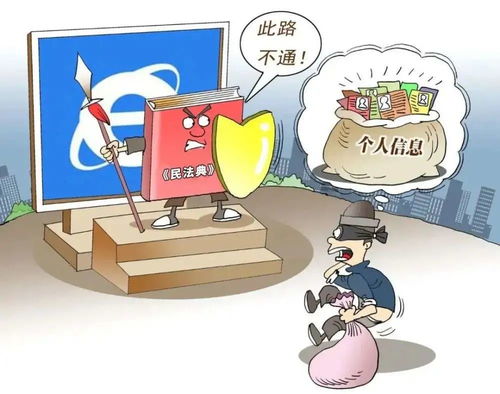 大庆中院法官解读民法典 互联网时代个人信息保护与安全服务新篇章