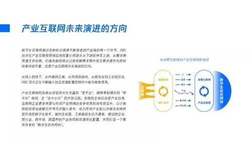 2020产业安全报告 产业互联网时代的安全战略观