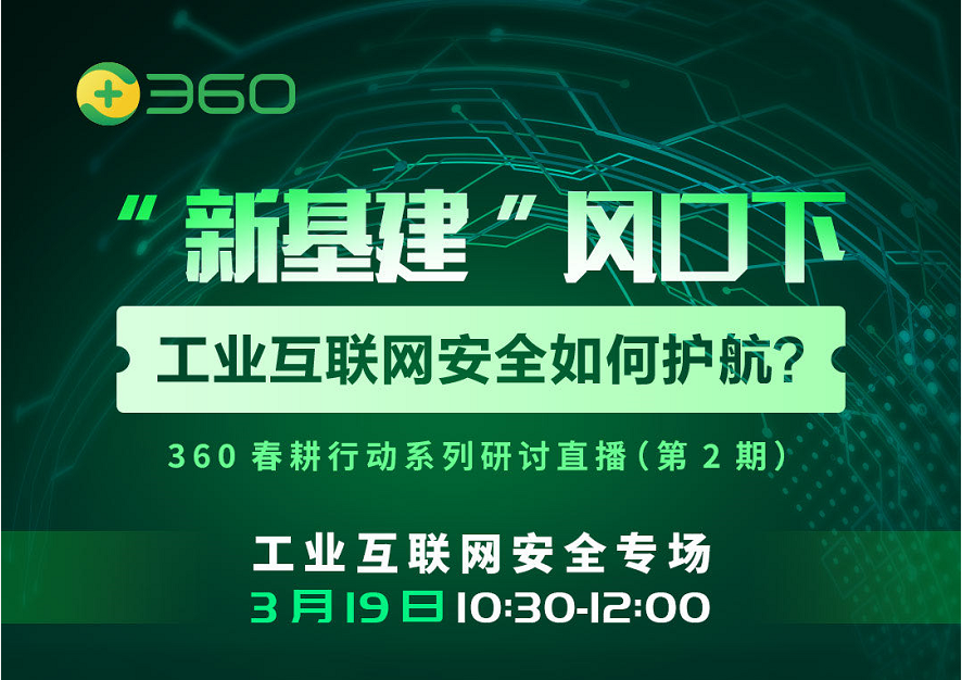 工业互联网安全迎来高速发展 安全成为必备条件